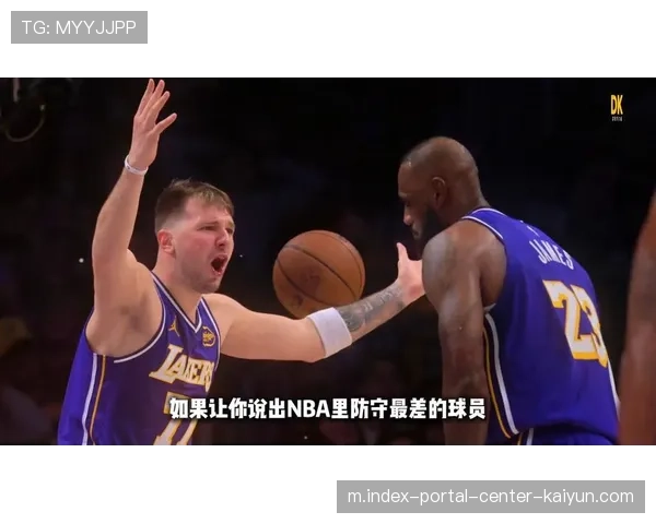 东契奇防守小卡特投篮手臂接触漏判 外线防守手部位置引争议